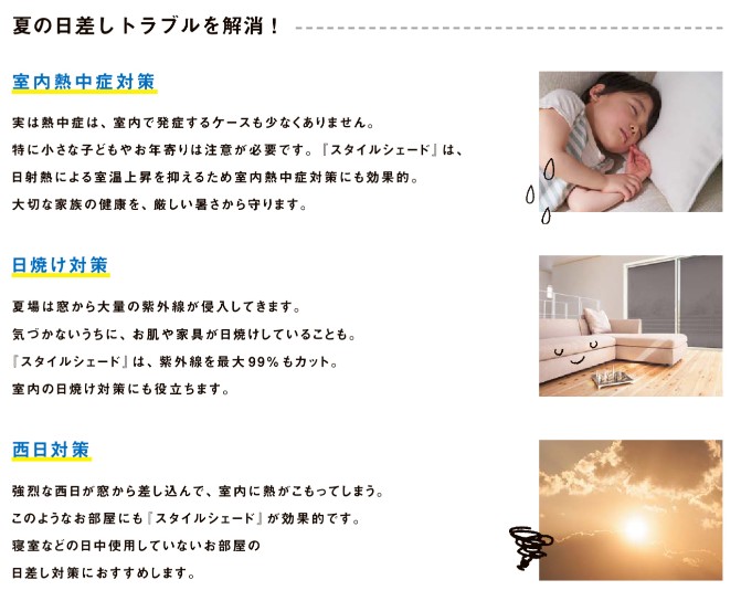 みとよの日射遮蔽シェードの施工事例詳細写真5