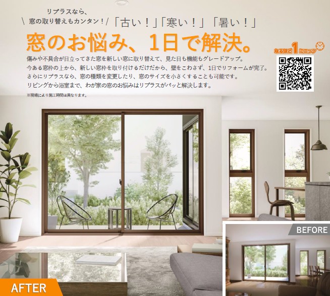 【リクシルの補助金対象商品ご紹介】 みとよのブログ 写真7