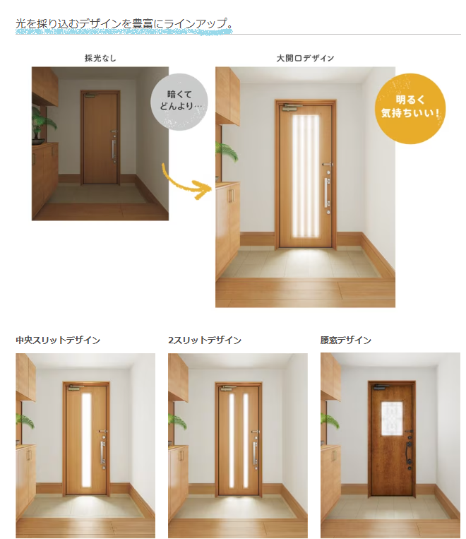 みとよの玄関サッシ交換工事の施工事例詳細写真6