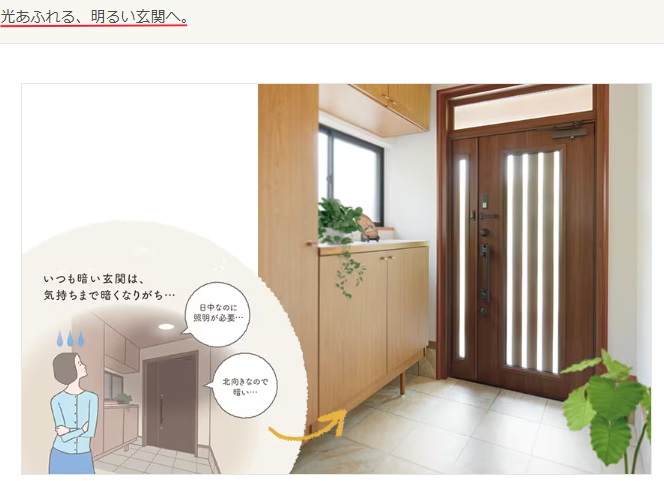みとよの玄関サッシ交換工事の施工事例詳細写真5