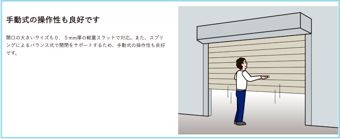 みとよのシャッター修理の施工事例詳細写真3