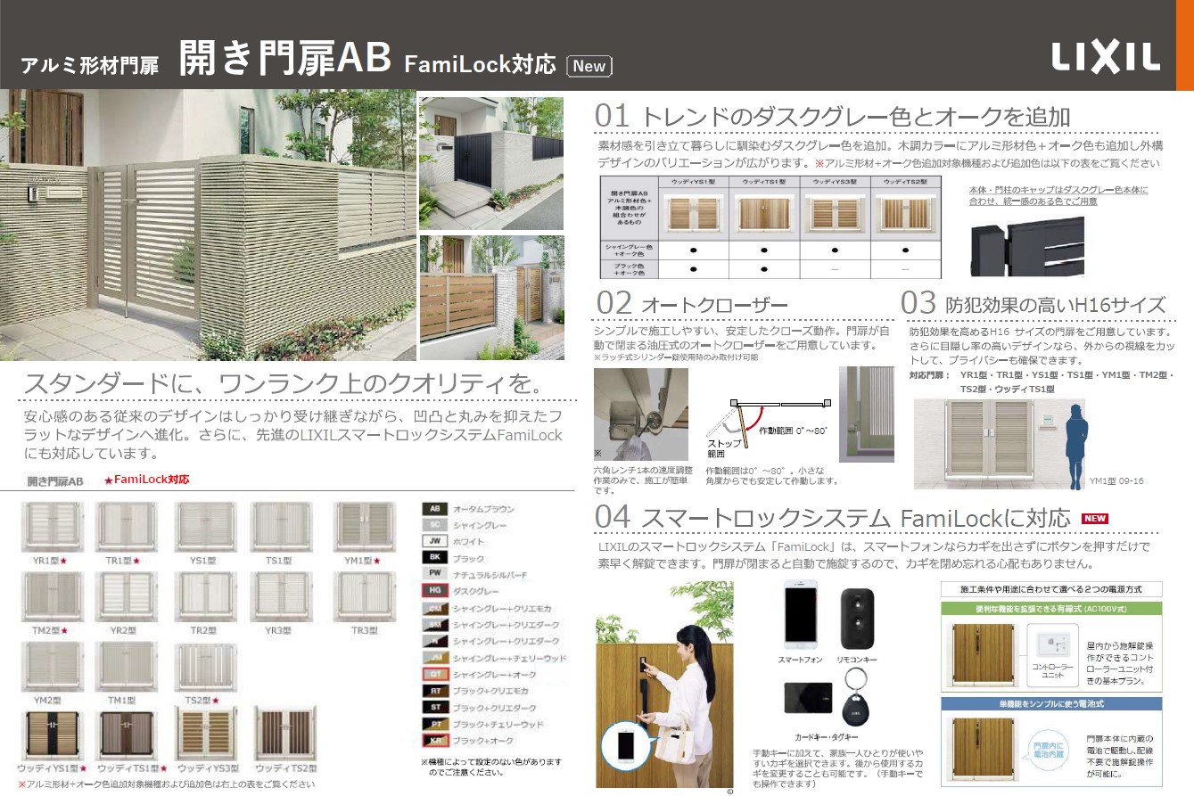 みとよの外構アルミ門扉取替工事の施工事例詳細写真1