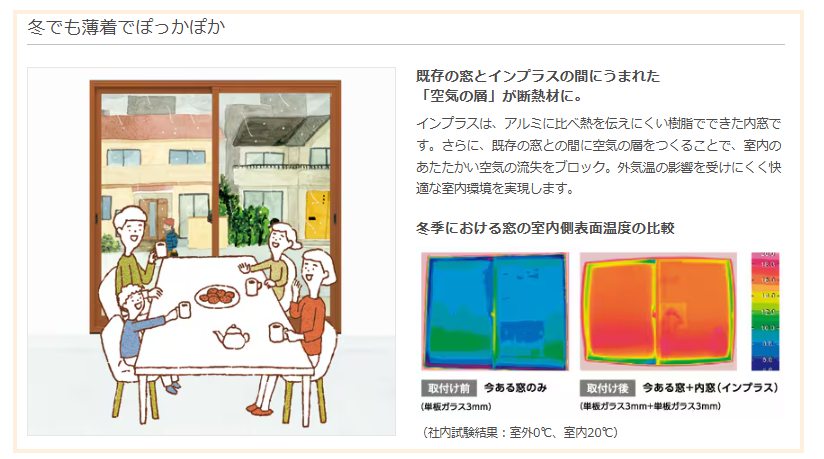 みとよの賃貸マンション断熱窓工事の施工事例詳細写真1