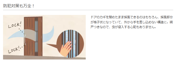 みとよのトステムリフォームサッシ（リシェント玄関ドア・勝手口ドア・リプラス）の施工事例詳細写真2