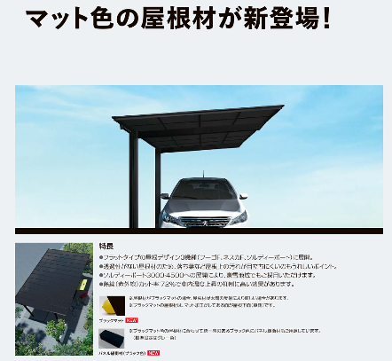 みとよのカーポート工事の施工事例詳細写真5