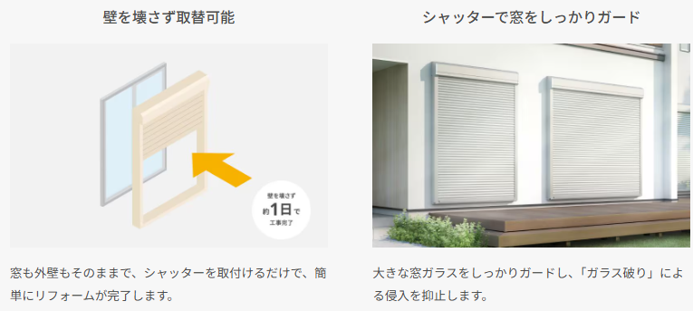 【防犯対策】約1日で完了!「入る隙なし」の家づくりで家族を守ろう みとよのブログ 写真2