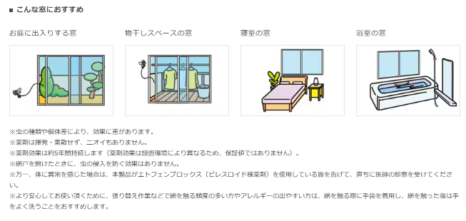 みとよのレールのない所へ網戸設置の施工事例詳細写真7