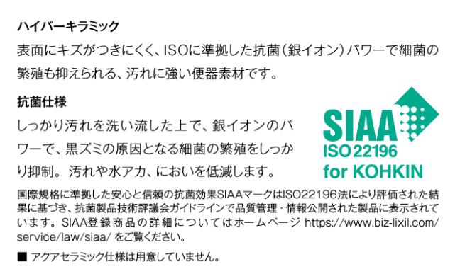 みとよのトイレ便器交換工事の施工事例詳細写真2