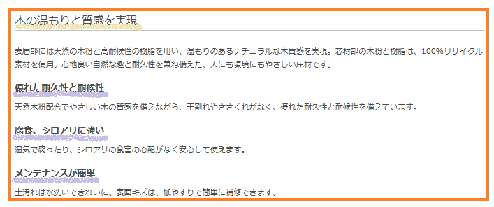 みとよの樹脂デッキ・外壁塗装の施工事例詳細写真3