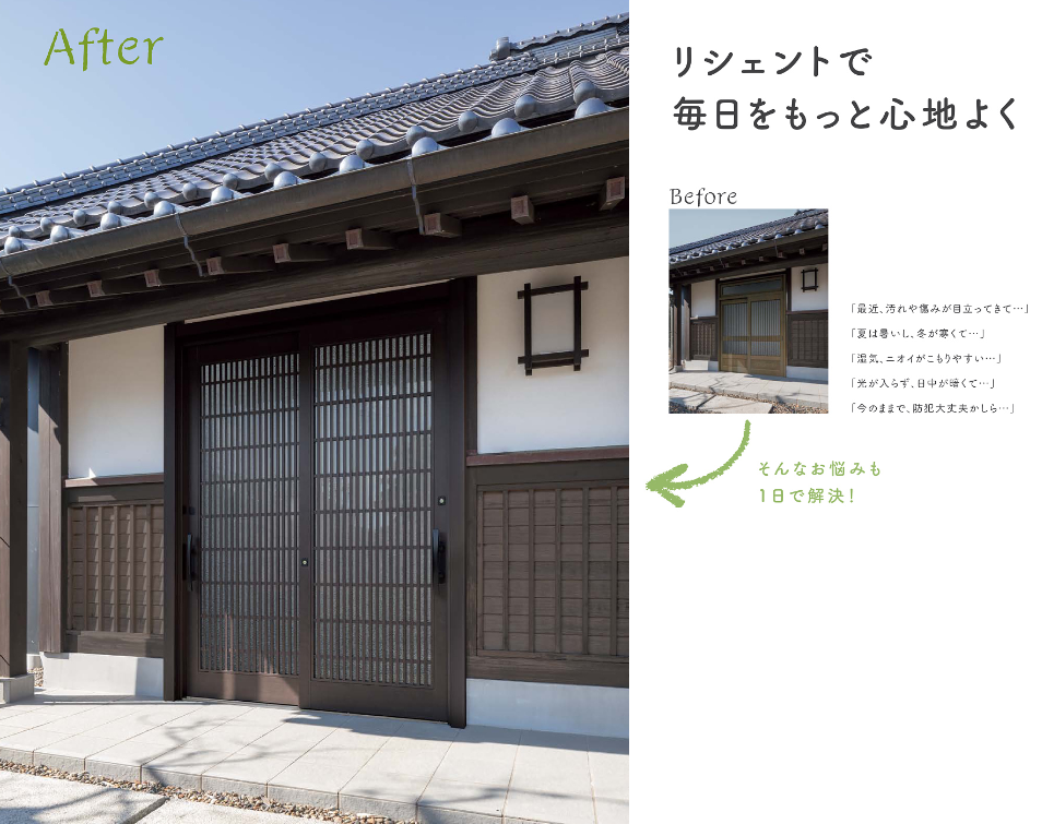 みとよの玄関引戸 リフォーム工事の施工事例詳細写真1