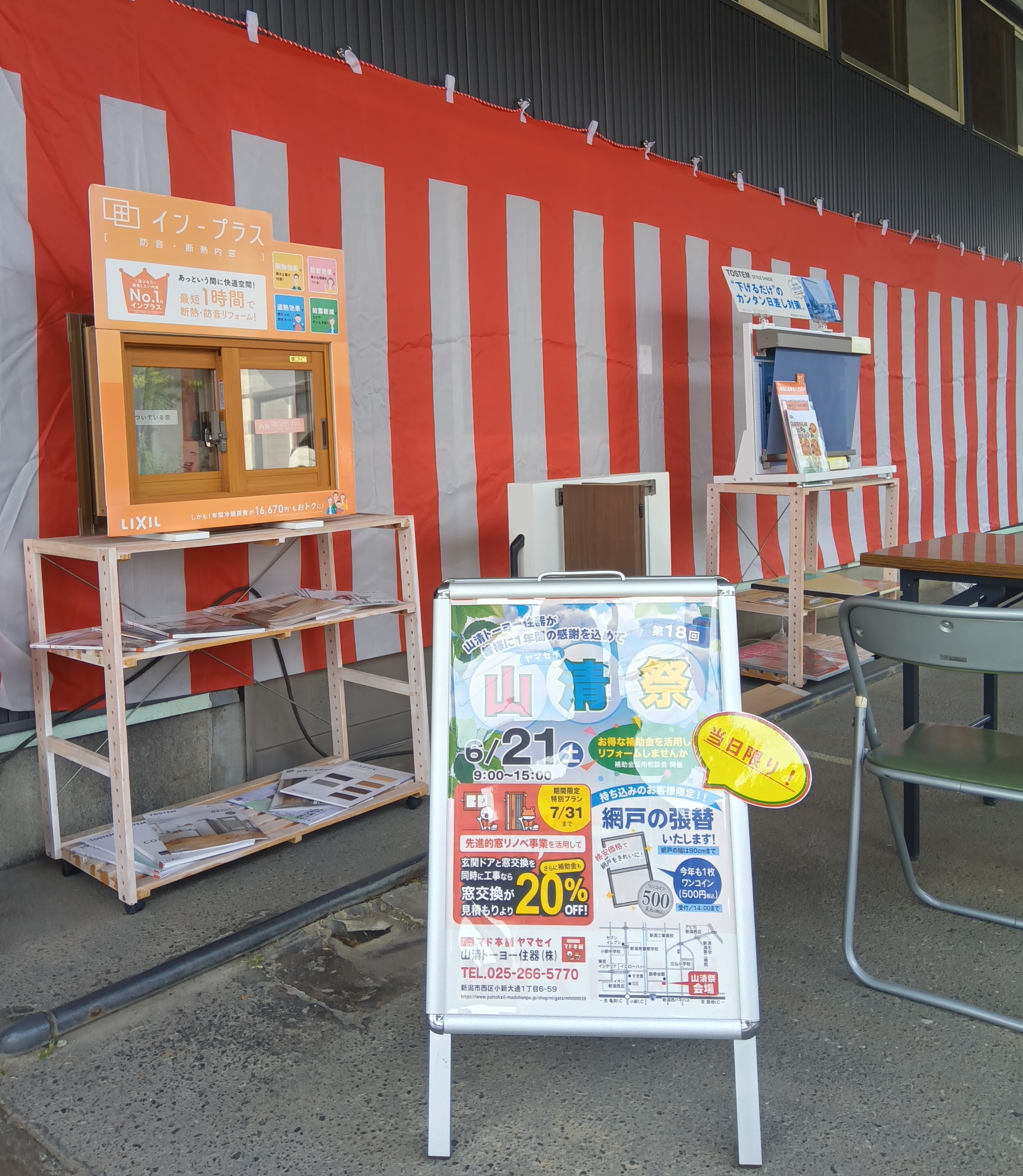 【御礼】第18回 山清祭にご来場いただき、ありがとうございました！ ヤマセイのブログ 写真2