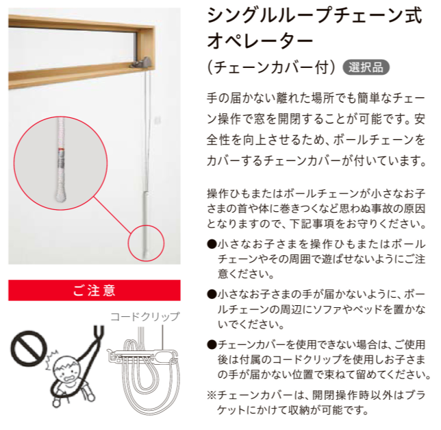 ヤマセイの【新潟市】補助金でお得！高所窓の安全＆快適リフォームの施工事例詳細写真3