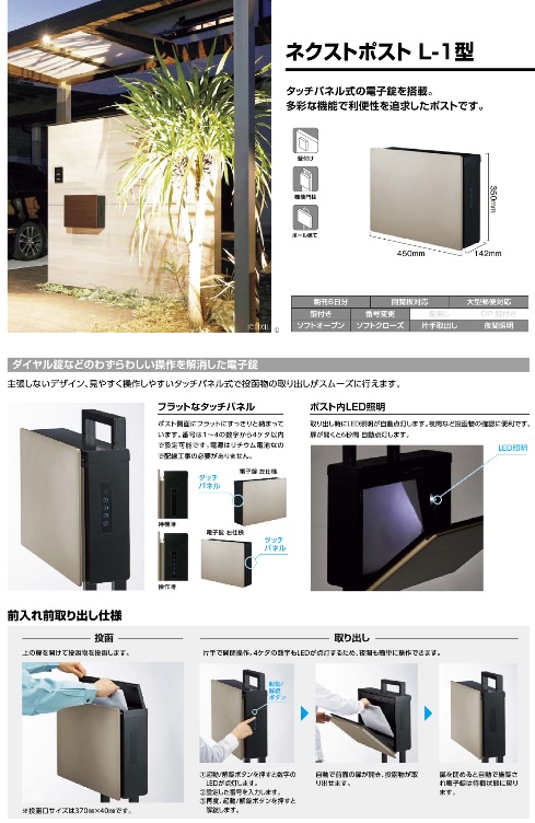 ヤマセイの【新潟市】玄関ポスト交換で防犯&断熱性アップ!の施工事例詳細写真3