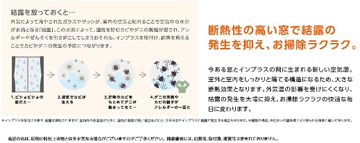 ヤマセイの【新潟市】中古住宅リノベで内窓設置!補助金活用で断熱快適にの施工事例詳細写真3