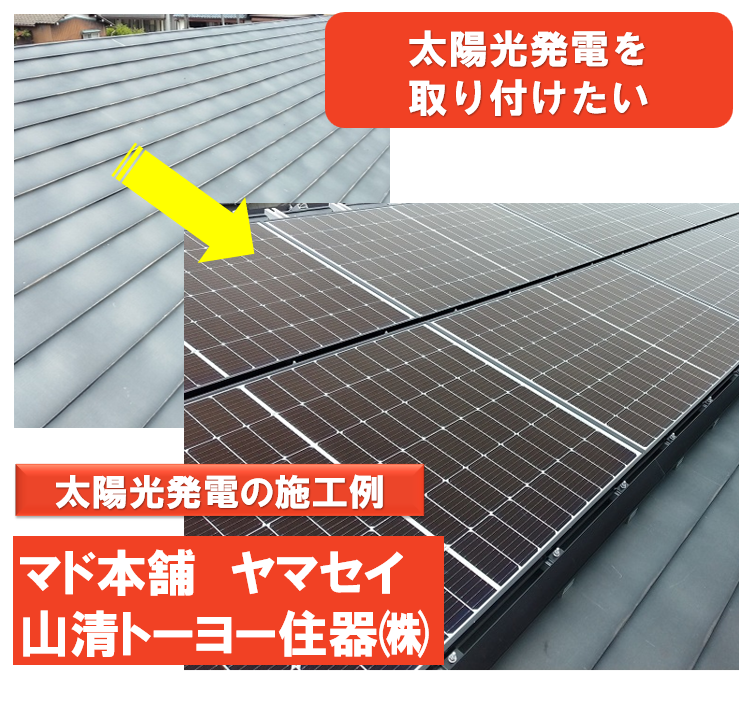 ヤマセイの光熱費を抑えるために エコキュート設置/新潟県の施工事例詳細写真1