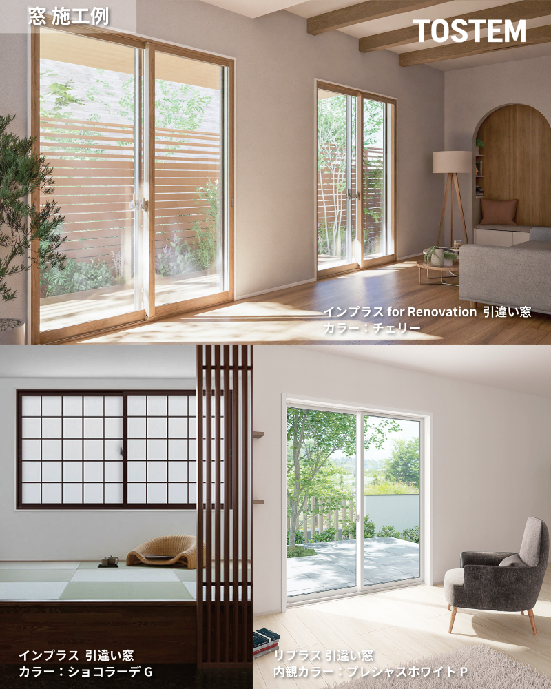 住宅省エネ2026キャンペーンとは?先進的窓リノベ最新概要を解説|新潟市の窓専門店ヤマセイ ヤマセイのブログ 写真1