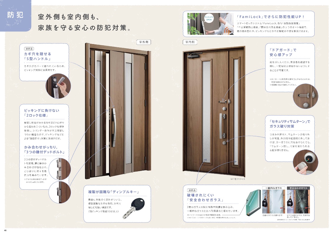 ヤマセイの新潟市｜劣化した古い玄関を木目調 玄関ドアで断熱＆防犯を強化！の施工事例詳細写真3