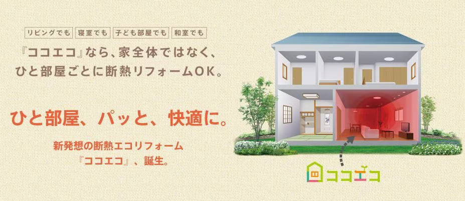 【電気代が高すぎる!】窓の断熱リフォームで“ムダ”をカット!今こそ始めたい賢い節約術 ヤマセイのブログ 写真2