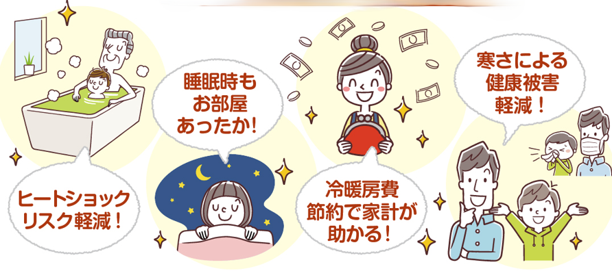 【残り約半分！】新潟市 健幸すまいリフォーム補助金、まだ間に合います！ ヤマセイのブログ 写真1