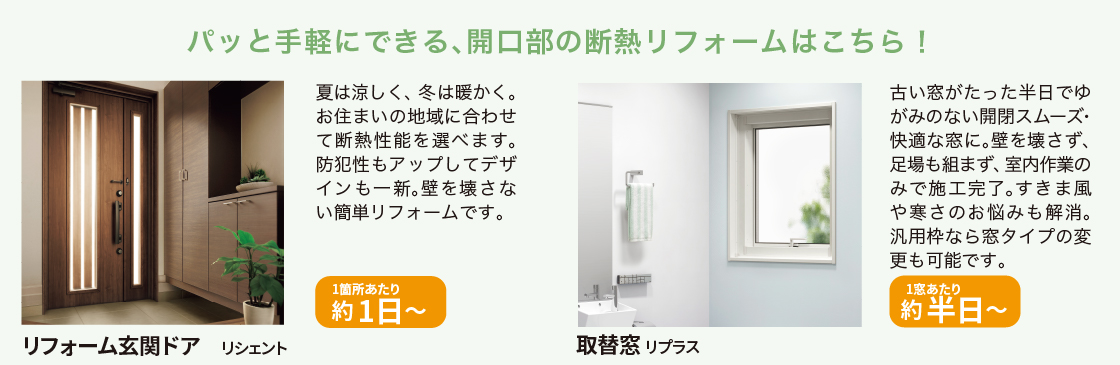 【入る隙なしリフォーム】玄関からの冷気をゼロに!リシェントで“すき間”を塞ぐ冬の断熱最強リフォーム|新潟市 ヤマセイのブログ 写真4