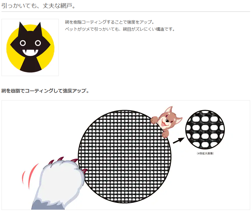 なぜ！？網戸があるのに虫が入ってくる原因と対策【秋の暮らしを快適に】 ヤマセイのブログ 写真6