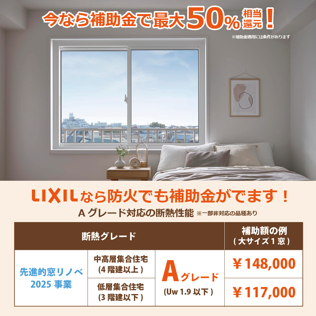 【マンションの窓・玄関ドアを戸別でリフォーム！補助金でおトクに快適生活へ】 ヤマセイのブログ 写真4