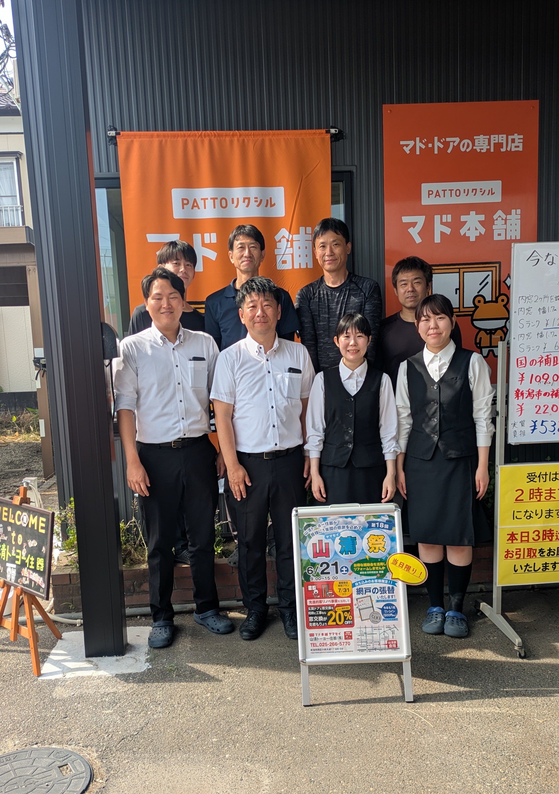 【御礼】第18回 山清祭にご来場いただき、ありがとうございました！ ヤマセイのブログ 写真1