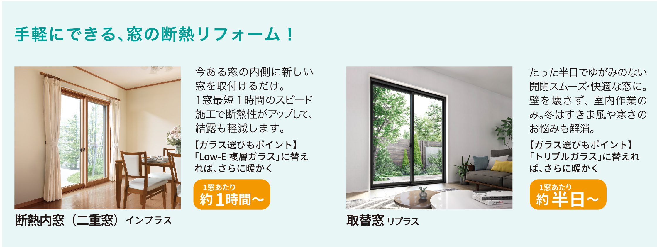 その窓の結露、アレルギーの引き金かも?家族の健康を守るための結露対策の新常識 ヤマセイのブログ 写真4