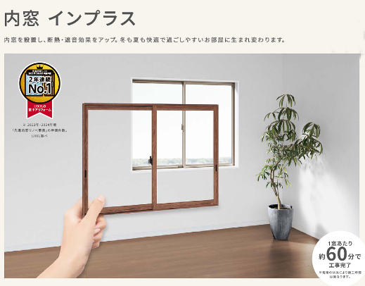 【入る隙なしリフォーム総まとめ】窓・玄関・水まわりの寒さを“壊さず”一気に改善する方法 ヤマセイのブログ 写真2