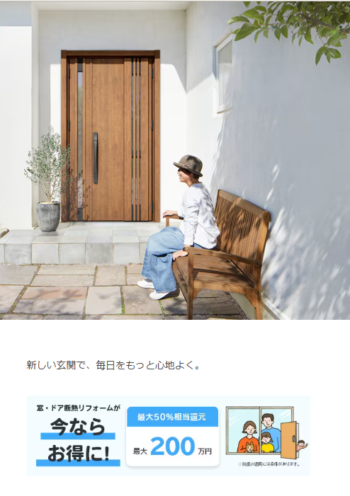 【新潟市で玄関ドア交換は補助金活用】1日施工で快適＆断熱アップ ヤマセイのブログ 写真1