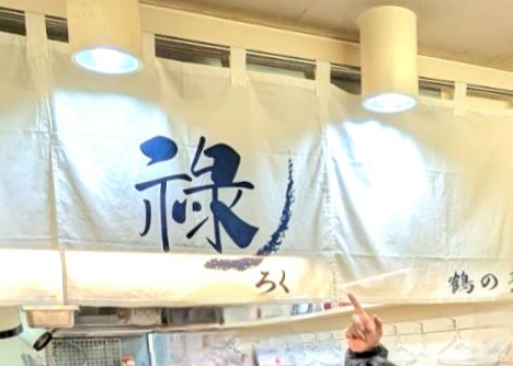 【社員旅行レポート】大阪&広島!笑顔と美味で満たされた2泊3日 ヤマセイのブログ 写真8