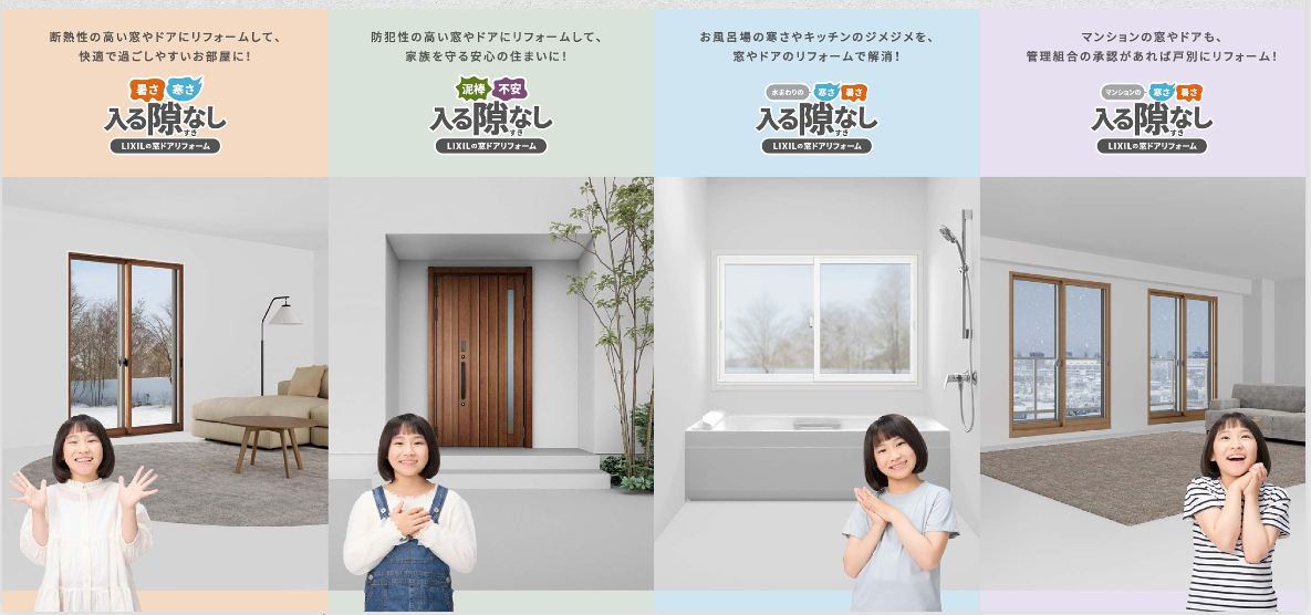 【入る隙なしリフォーム総まとめ】窓・玄関・水まわりの寒さを“壊さず”一気に改善する方法 ヤマセイのブログ 写真6