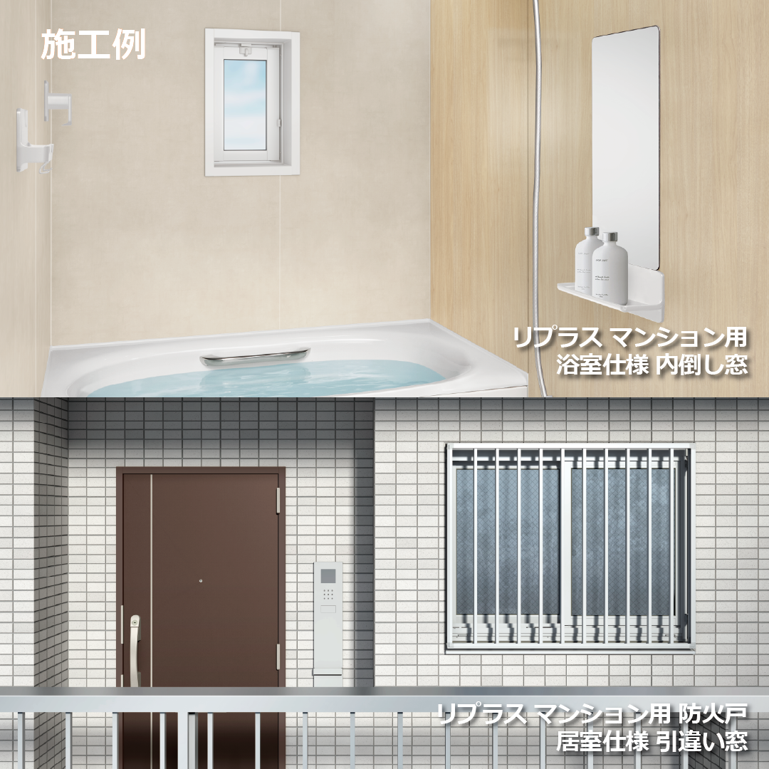 【マンションの窓・玄関ドアを戸別でリフォーム！補助金でおトクに快適生活へ】 ヤマセイのブログ 写真3
