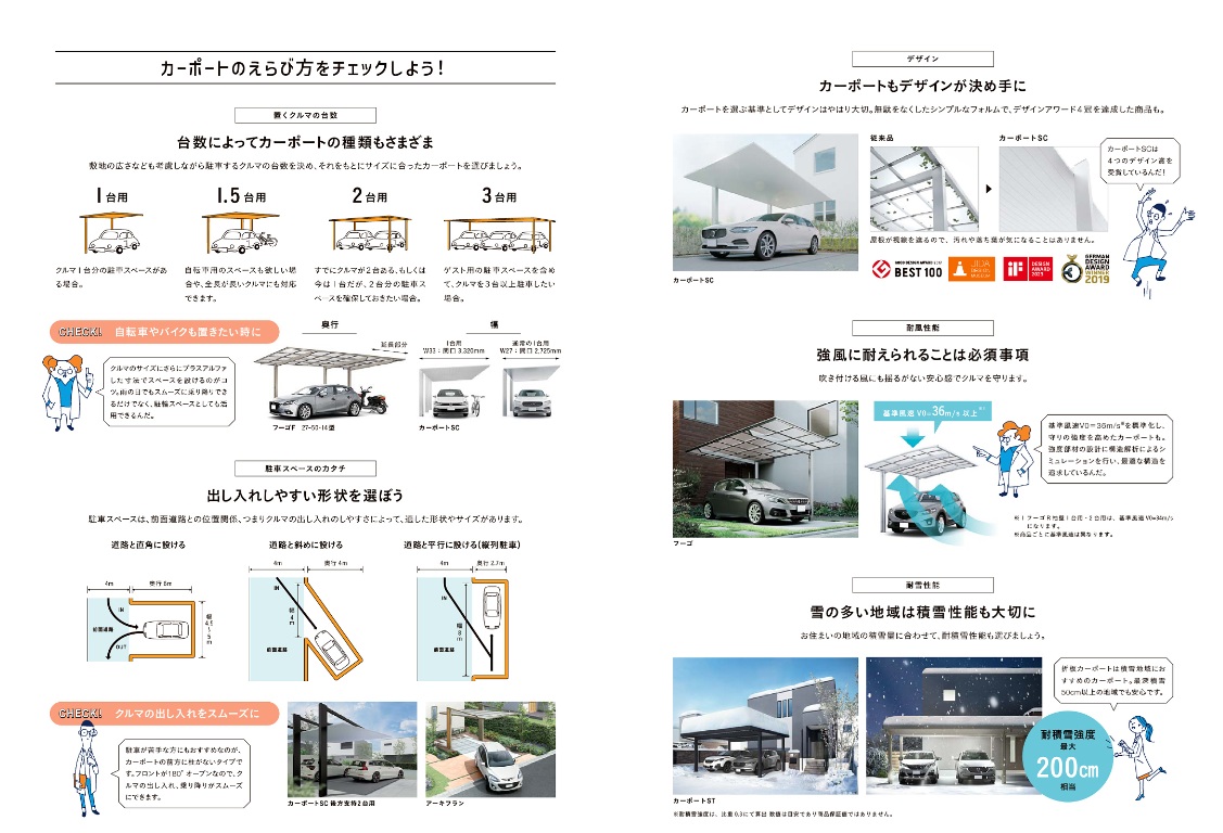 ヤマセイの【新潟市】積雪100cm対応!LIXILカーポートST3000施工事例の施工事例詳細写真2