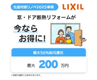 【室内熱中症の新常識】窓の断熱リフォームで家族を守る！快適で省エネな夏の住まいづくり ヤマセイのブログ 写真2