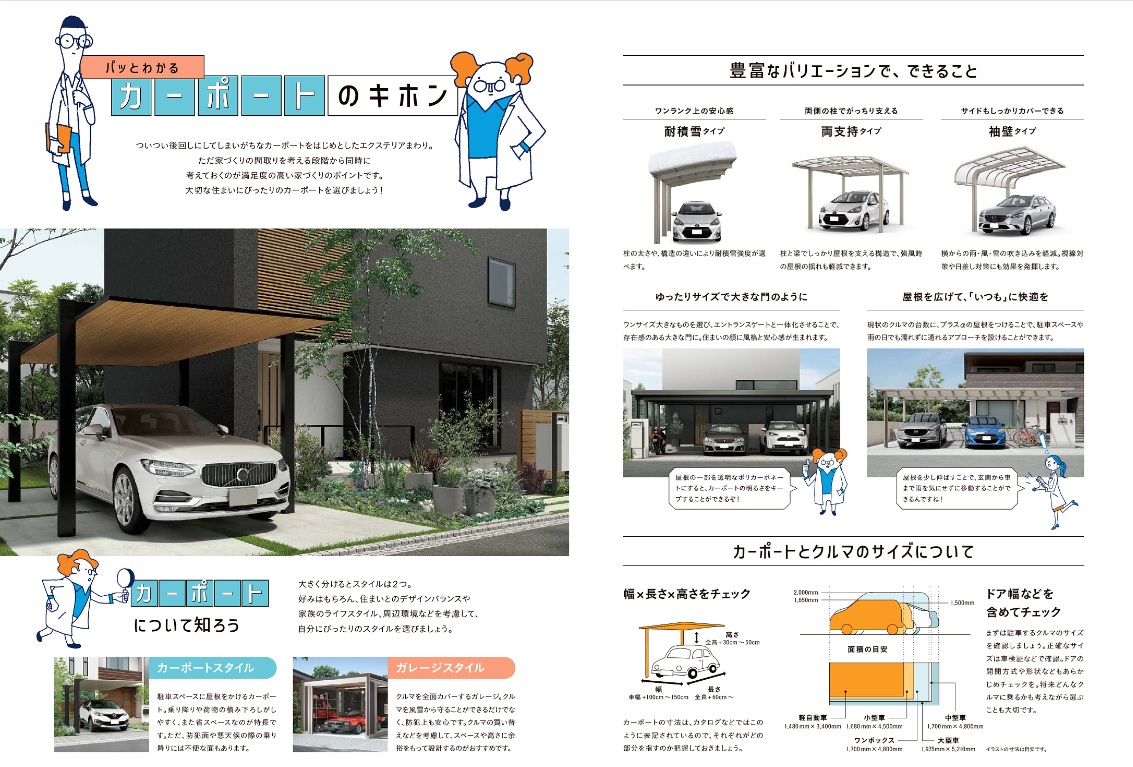 ヤマセイの【新潟市】積雪100cm対応!LIXILカーポートST3000施工事例の施工事例詳細写真1