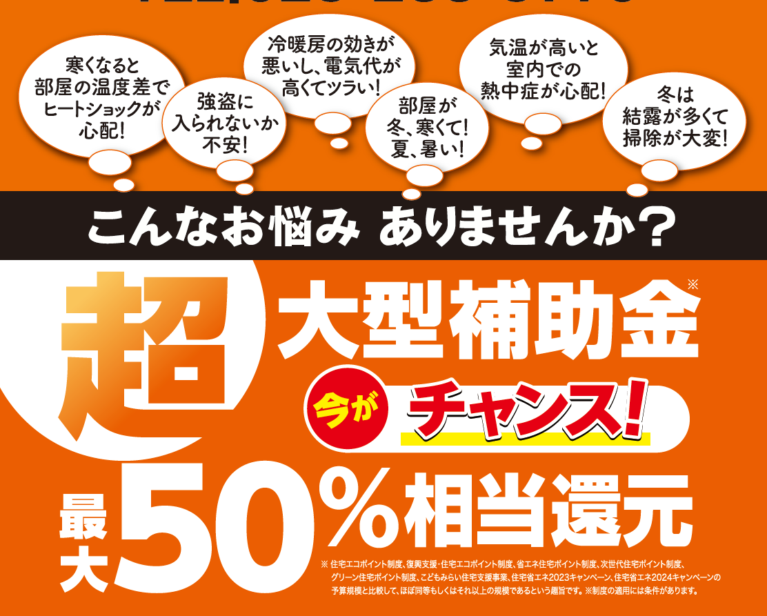 ヤマセイの【新潟市】浴室の寒さ・騒音を解消！今なら補助金でお得に内窓リフォームの施工事例詳細写真2