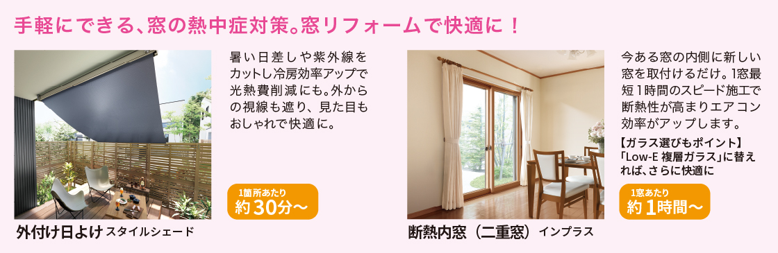 室内でも起きる危険な室内熱中症にご注意 ヤマセイのブログ 写真4
