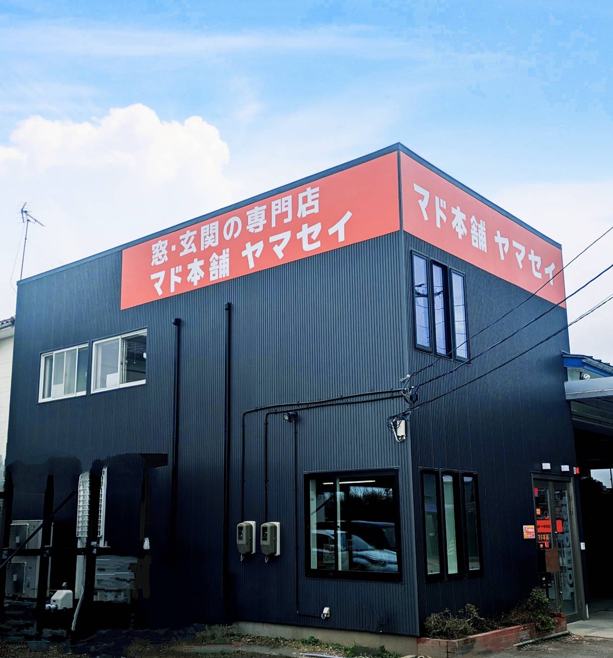 【5/17限定イベント開催】先進的窓リノベ補助金で“お得に”窓リフォームしませんか？ ヤマセイのイベントキャンペーン 写真1
