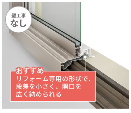 ヤマセイの【新潟市】キッチン出窓を快適に！断熱サッシへ交換リフォームの施工事例詳細写真2