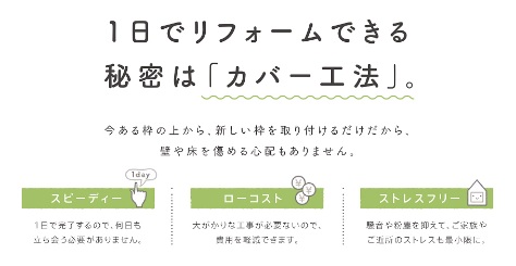 ヤマセイの玄関引戸を1日で快適＆安心に！リシェントで防犯性もUPの施工事例詳細写真5