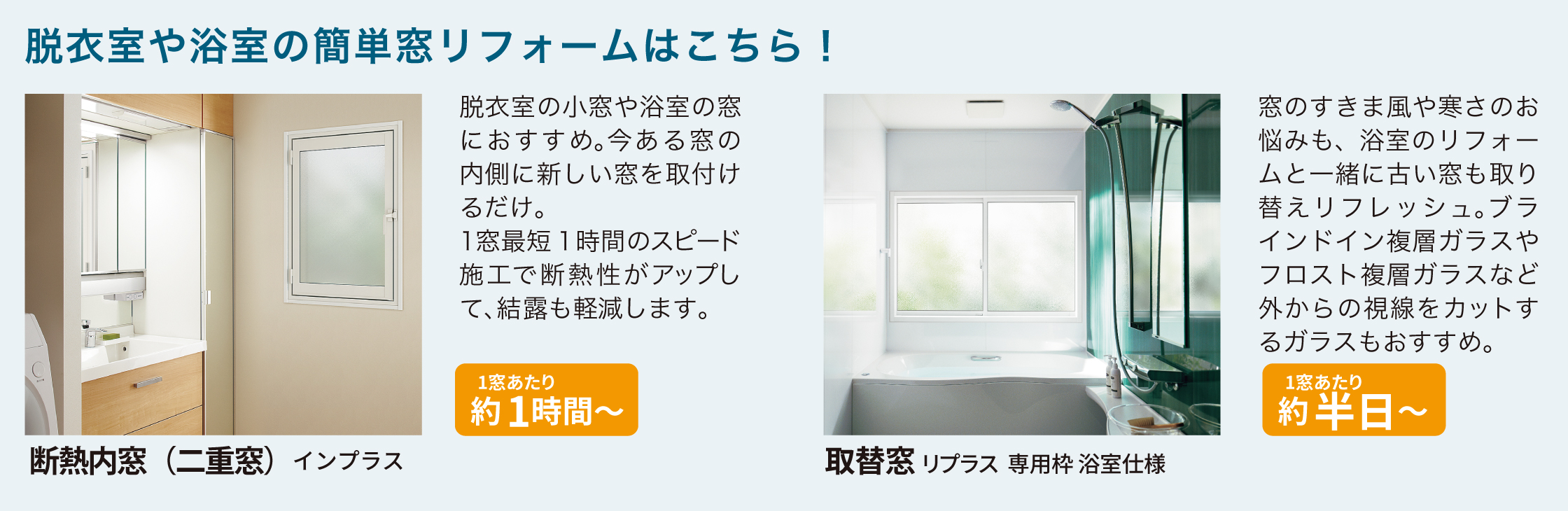 【入る隙なしリフォーム】光熱費が下がる水まわり断熱!窓の“すき間”を塞ぐだけで冬の暖房効率が劇的に変わる理由 ヤマセイのブログ 写真2
