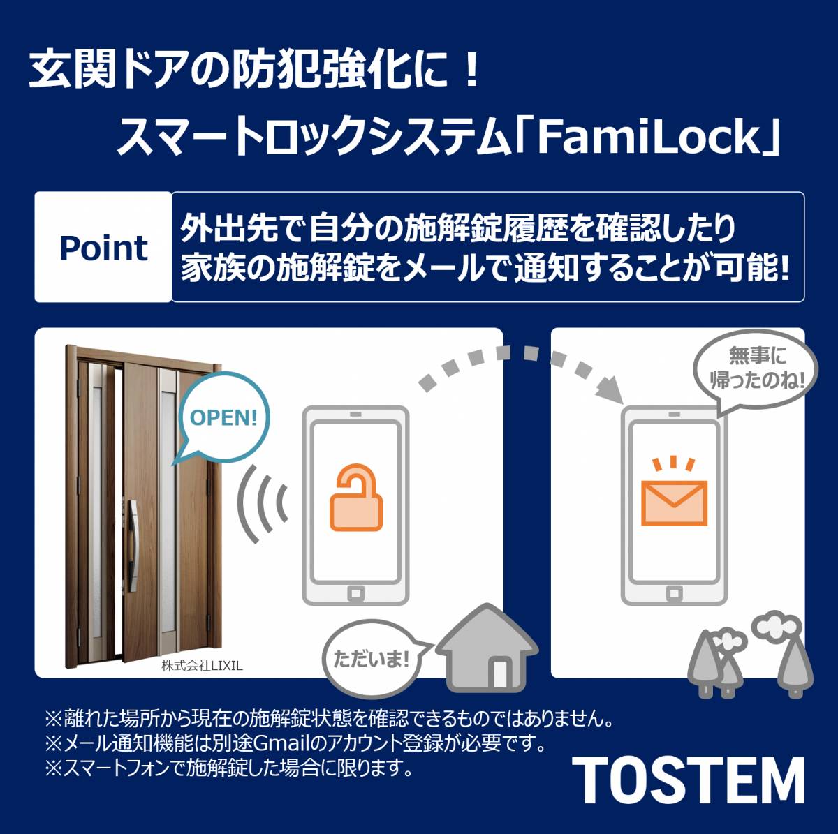 ヤマセイの玄関の防犯対策にシステムキー　　リシェント/玄関ドアリフォーム/１DAYリフォーム/新潟市の施工後の写真2