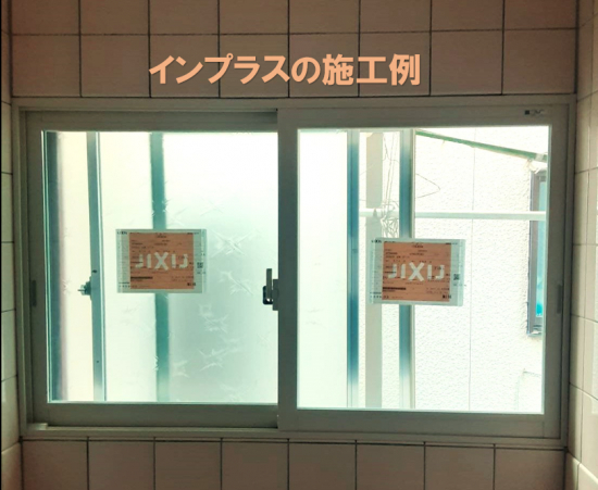 施工事例の写真