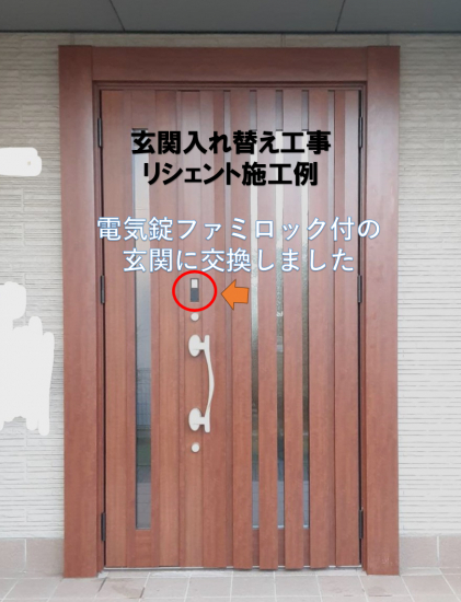 ヤマセイの木製玄関ドアの入れ替え工事　リシェント/１DAYリフォーム/新潟市施工事例写真1