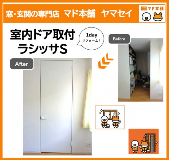 施工事例の写真