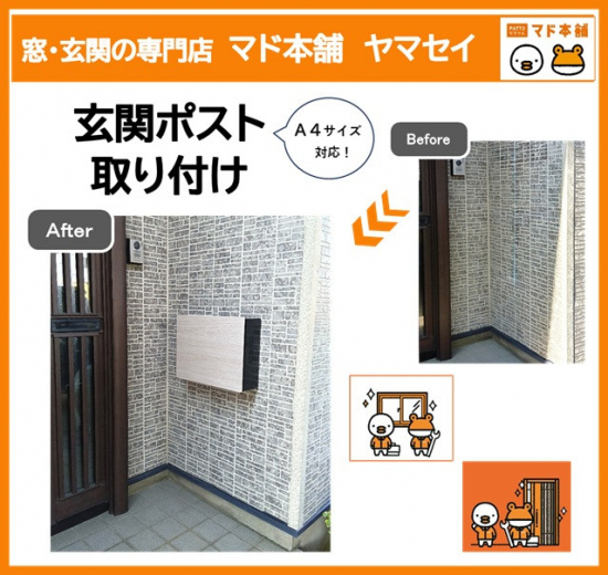 施工事例の写真