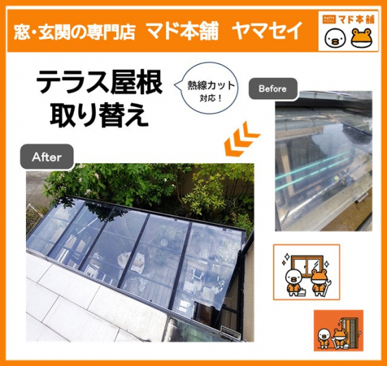 施工事例の写真