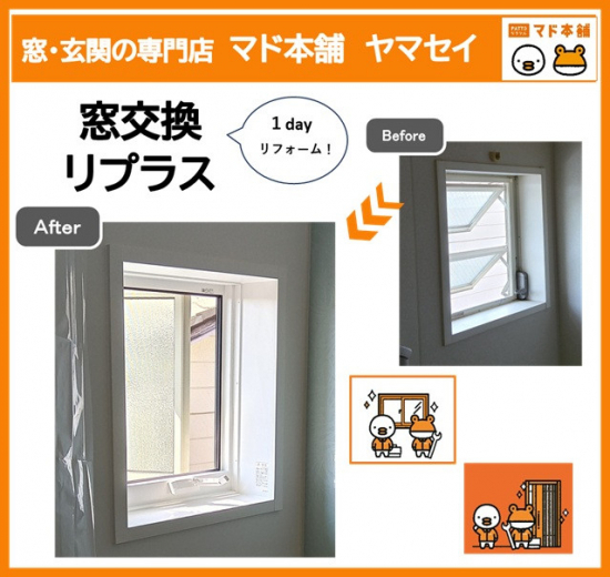 施工事例の写真