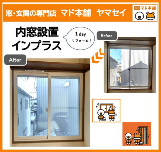 施工事例の写真